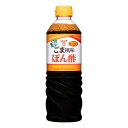 甘口 ごま風味ぽん酢 720ml フンドーキン醤油