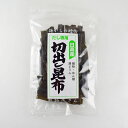 4月27日からのご注文は5月9日から出荷予定 大阪昆布フジイ こんぶ 日高切り出し昆布 50g メーカー直送 同梱不可 代引不可お中元 ギフト プレゼント 御中...