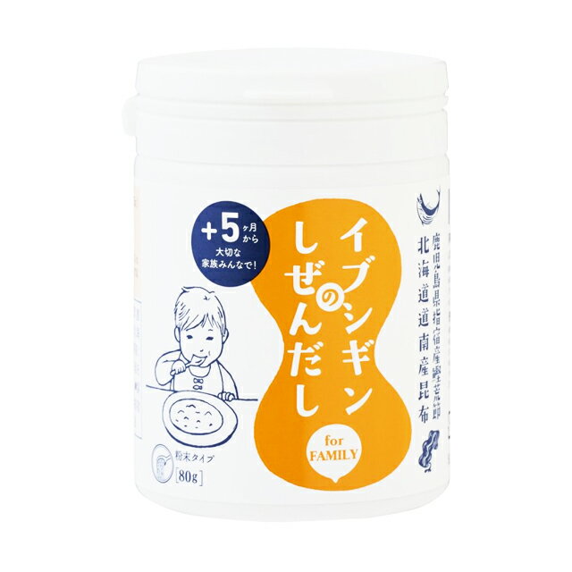 オリッジ　イブシギンのしぜんだし　粉末80g×6本　ボトルタイプ　　送料無料 食塩不使用 離乳食 健康 自然だし 粉末だし 鰹節 昆布