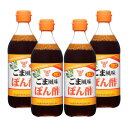 フンドーキン ごま風味ぽん酢 360ml×4本