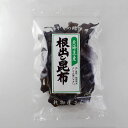 4月27日からのご注文は5月9日から出荷予定 大阪昆布フジイ こんぶ 根出し昆布 100g メーカー直送 同梱不可 代引不可お中元 ギフト プレゼント 御中元 ...