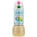 フジジン　ゆふいんの森　クリーミー玉ねぎドレッシング　280ml　　富士甚醤油　ドレッシング　大分