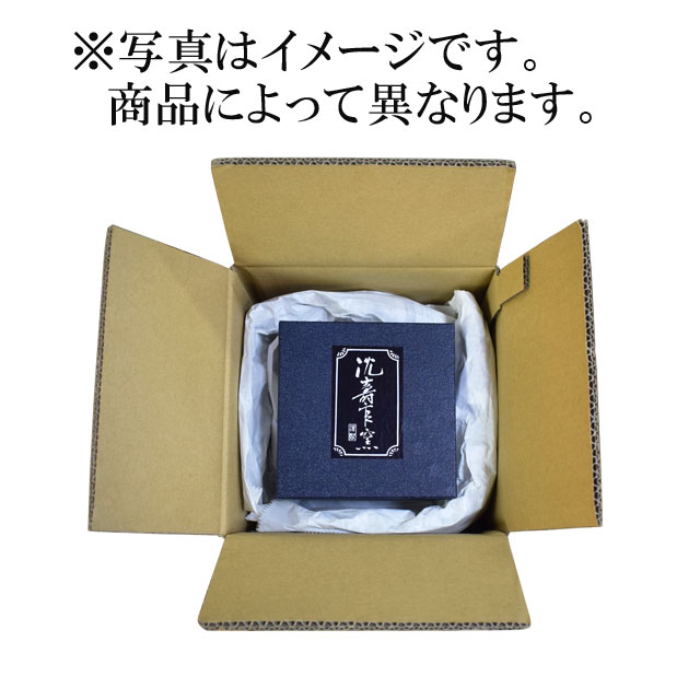 受注生産 薩摩焼 沈壽官窯（ちんじゅかん） 黒茶家（くろじょか）セット（コンロ付...