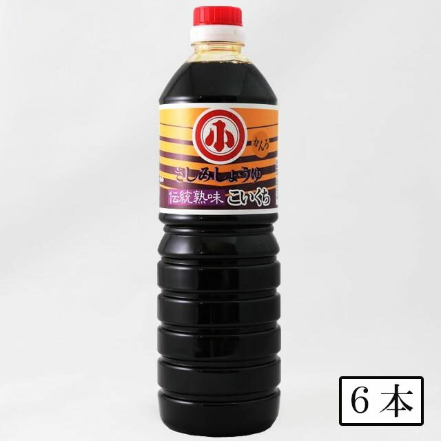 マルコ 濃口上級 さしみ ペット 1L×6本 セット 小川醸造