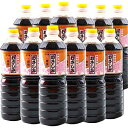 ヤマガミ醤油 さしみ醤油 1000ml×12本セット 上原産業 さしみ醤油 鹿児島南九州市 送料無料 上原産業 さしみ醤油 鹿児島南九州市