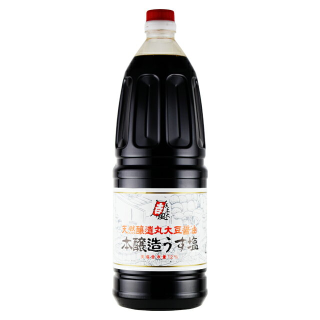 ケンコー食品 本醸造 うす塩 1.8L×2本 送料無料 産地直送 同梱・代引不可 濃口醤油 九州産原料 減塩醤油