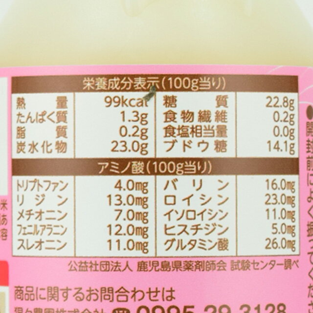 猩々農園　お米農家の100％自家製伊佐のお米で作ったあまざけ　160g×6本　2箱(12本...