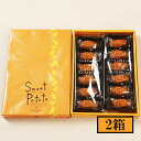 4月26日からのご注文は5月9日から出荷予定 九面屋 スイートポテト 12個入×2箱 メーカー直送/代引・同梱不可送料無料 お中元 ギフト プレゼント 御中元 ...