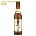 ノンアルコールビール キリン 零ICHI ゼロイチ 334ml瓶×1本　KIRIN ZERO ICHI