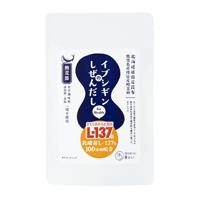 パケット送料無料 イブシギンのしぜんだし 乳酸菌L-137配合 粉末40g(8g×5P)×2袋 オリッジ 食塩不使用 減塩 健康 自然だし 粉末だし 鰹節 昆布