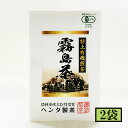 ヘンタ製茶　特上有機煎茶霧島茶　40g×2袋　メーカー直送 代引・同梱不可　送料無料 お中元 ギフト プレゼント 御中元 記念日 内祝い お歳暮 1