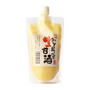 ケンコー食品 甘酒(宮崎県産米仕様) 300g×5袋 送料無料 産地直送 同梱・代引不可 宮崎県産米 米麹 腸活 酵素