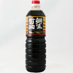 マルコ　鰤王醤油　1000ml　［小川醸造／あまくち醤油／鹿児島長島産］