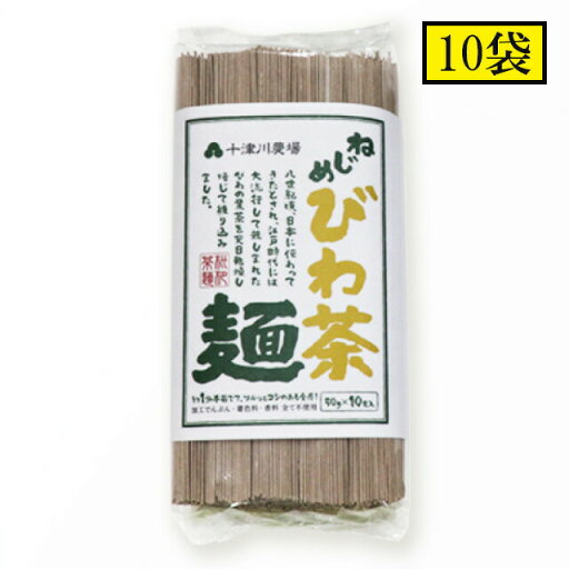 送料無料 十津川農場 ねじめびわ茶麺(そうめん) 50g×10束 10袋 計100束 メーカー直送 代引 同梱不可 送料無料 十津川農場 ねじめびわ茶麺(そうめん) 50g×10束 10袋 計100束 メーカー直送 代引 同梱不可