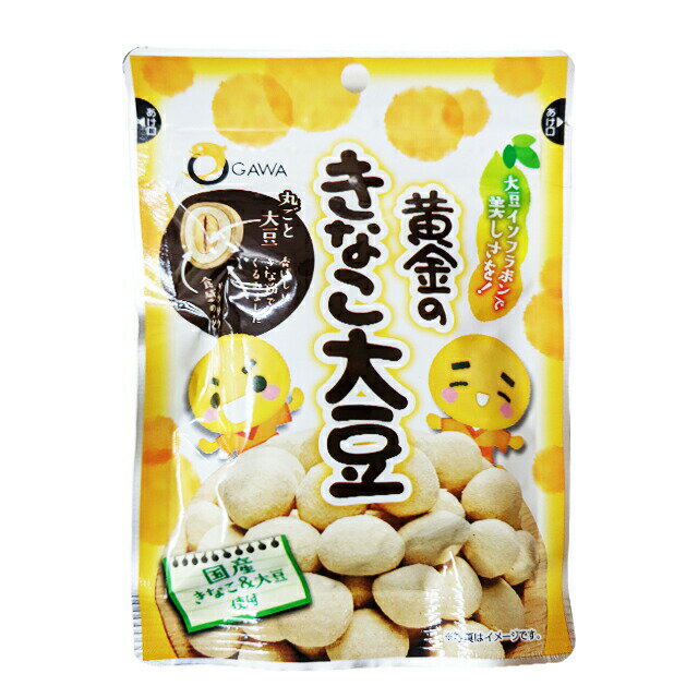 黄金のきなこ大豆　50g