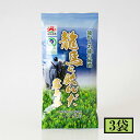 ヘンタ製茶 龍馬も飲んだ霧島茶 100g×3袋 メーカー直送/代引・同梱不可送料無料(4)