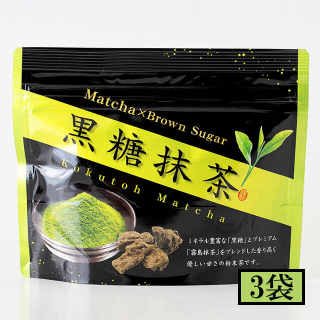 ヘンタ製茶　黒糖抹茶　80g×3袋　メーカー直送／代引・同梱不可　送料無料 お中元 ギフト プレゼン ...