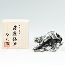薩摩錫器 錫 置物 虎 とら 高さ6cm横10cm奥5cm 186B-3 岩切美巧堂 代引不可父の日 錫器 錫製 縁起物 置物 還暦祝 結婚祝 退職祝 贈答 母の日 プレゼント ギフト 伝統工芸品