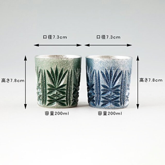 薩摩錫器 錫 切子オンザロック 緑漆加工・藍漆加工 200ml×2 155-1 155-5　薩摩錫器工芸館　代引不可父の日 錫器 錫製 カップ 還暦祝 結婚祝 退職祝 贈答 母の日 プレゼント ギフト 伝統工芸品