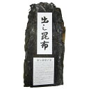 4月27日からのご注文は5月9日から出荷予定 大阪昆布フジイ こんぶ 出し昆布 中国産 1kg 業務用 メーカー直送 同梱不可 代引不可お中元 ギフト プレゼン...