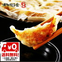 商品詳細 ■商品番号 195189 ■商品種別 送料無料　博多餃子603　博多ひと口純情餃子 ■内容量 ひとくち餃子×100個 ■保存方法 要冷凍 ■賞味期限 商品到着より約三ヶ月 ■産地 福岡県 ■メーカー 博多餃子舎603 ■原材料 具：キャベツ、国産豚、ラード、玉ねぎ、ニラ、生姜、にんにく、醤油、ごま油、調味料（アミノ酸等） 皮：小麦粉、食塩、アルコール（原材料の一部に小麦・大豆含む） コメント "ばり美味しいとよ〜！！！" こだわりの皮とあんで心を込めて手包みした自慢の餃子。 603の一番人気商品です! 100個だからとある意味"油断してはいけない"うまさと食べやすさ・・・♪ 3〜4名で一度でペロッと食べちゃえるサイズ感となっています。 冷凍庫に入れておくだけで必要な日に必要な分ご利用いただけます。 ※クール便でお届け致します。 【代引き不可】 【発送についての注意】 ・代引きは出来ません。（システム上選択は可能ですが無効になります） ・発送には5営業日ほどかかりますので、日付指定の際は、ご注文日より5日以降をご指定ください。 ・商品の性質上、返品・キャンセルは出来ません。 ・銀行振込、郵便振替、コンビニ決済の場合、入金確認後の受付になりますのでご注意ください。 ・産直品の為、他の商品を同時に購入した場合、お届けは別々になります。また、別途送料がかかりますのでご注意ください。 （産直品のみ送料無料となります。（手数料はかかります。）） 　この場合、後日改めまして当店より送料・手数料をご連絡いたします。