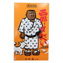 本家文旦堂 西郷せんべい 1000 2枚入×9袋 18枚入 鹿児島 せんべい ギフト お祝い