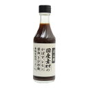 商品詳細 ■商品番号 100493 ■商品種別 一般食品 ■内容量 250ml ■保存方法 製造日から1年 ■賞味期限 直射日光を避けて保存し、開封後は冷蔵庫で保存してお早目にご使用ください ■栄養成分表示 熱量87kcal たんぱく質 2.7g 脂質 0.0g 炭水化物17.4g ナトリウム 2500mg 食塩相当量　6.4g（100g） ■メーカー 富士甚醤油（株） ■原材料 醤油、かぼす果汁、レモン果汁、砂糖、昆布だし、食塩、かつおだし、（原材料の一部に小麦、大豆を含む） コメント 「食の三重丸セレクション」第5期授賞商品！ 口の中に爽やかなぽん酢が広がります。お客様に安心とおいしさをお届けする為に出来た商品です。 大分県産の小麦、丸大豆を原料とした本醸造醤油に醸造酢は使用せず、国産のかぼす、レモンの果汁のみをたっぷり40％使用し、また北海道産の昆布、焼津産のかつお節を使用したダシを合わせ味を整えました。 すっきりとした果汁の酸味にダシの風味、丸大豆醤油の深みのある味わいが調和した逸品です。 湯豆腐、鍋もの、焼肉、ぎょうざ、焼き魚、おひたし、冷奴、春巻き、和風ドレッシング等にご使用できます。