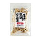 豆一番 黒糖くるみ 78g×20袋 送料無料 ナッツ 豆菓子 クルミ おつまみ オメガ3脂肪酸
