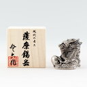薩摩錫器 錫 置物 龍-SORA イブシ加工 186-5 岩切美巧堂 代引不可父の日 錫器 錫製 置物 還暦祝 結婚祝 退職祝 贈答 母の日 プレゼント ギフト 伝統工芸品
