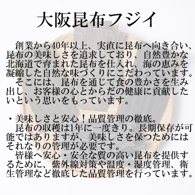 大阪昆布フジイ　こんぶ　野菜昆布　1cm切　1kg　業務用　お中元 ギフト プレゼント 御中元 記念日 内祝い お歳暮 2