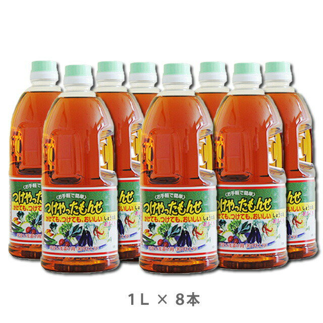 ヒシク つけやったもんせ 1L×8本 藤安醸造 酢 鹿児島