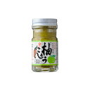 柚子こしょう 60g フジジン醤油/スパイス調味料/大分県