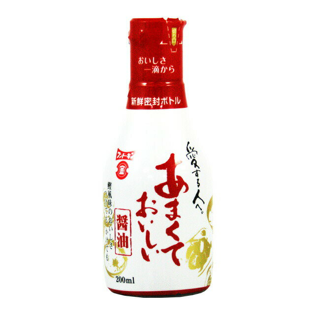 フンドーキン　あまくておいしい醤油　200ml　　フンドーキン醤油 こいくち醤油 あまくち醤油 九州醤油 大分県