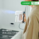 【送料無料】iPOSH アイポッシュ ナノスプレー 充電式 コードレス 電動スプレー 菌 ウイルス 花粉 浴室 会議室 車 玄関 ゴミ箱 トイレ 衣類 タバコ カビ らくらく噴霧 広範囲対応 アイポッシュ別売