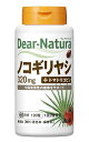 ディアナチュラ ノコギリヤシ 120粒 (60日分)(4)