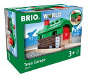 BRIO WORLD 列車車庫 33574(3)