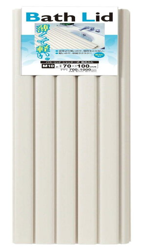 オーエ 風呂 ふた ホワイト 約縦70×横100cm バスリッド M-10 シャッター式 薄型 軽量 防カビ 加工 オーエ 風呂 ふた ホワイト 約縦70×横100cm バスリッド M-10 シャッター式 薄型 軽量 防カビ 加工
