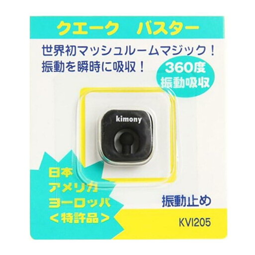 kimony(キモニー) クエークバスター ブラック KVI205 BK kimony(キモニー) クエークバスター ブラック KVI205 BK
