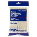SurLuster(シュアラスター) 鏡面仕上げクロス 洗車用品 仕上げ用クロス ワックス コーティング 超極細繊維 艶 光沢 ホコリ除去 吸水性 ダッシュボード ウィンドウガラス S-45(3)