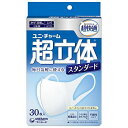 (日本製 PM2.5対応)超立体マスク スタンダード ふつうサイズ 3...(4)