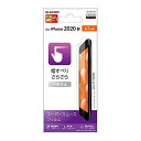 エレコム(ELECOM) i Phone SE 第3世代 第2世代 2020 / 8 / 7 / 6s / 6 対応 シリ コーン フィルム 高光沢なのにさら ...