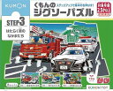 くもん出版(KUMON PUBLISHING) くもんのジグソーパズル STEP3 はたらく車のなかま 知育玩具 子供ジグソー 24ピース・35ピース・48ピー...