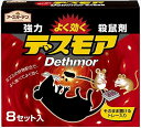 アースガーデン 園芸用ネズミ駆除剤 強力デスモア 8個入 ネズミ除け ネズミ取り 鼠 駆除 (アース製薬)