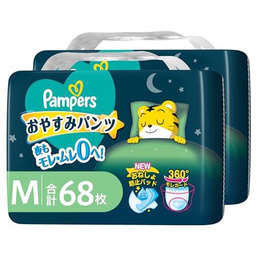 【パンツ Mサイズ】パンパース オムツ 夜用 おやすみパンツ (6~12kg) 68枚(34枚×2パック)