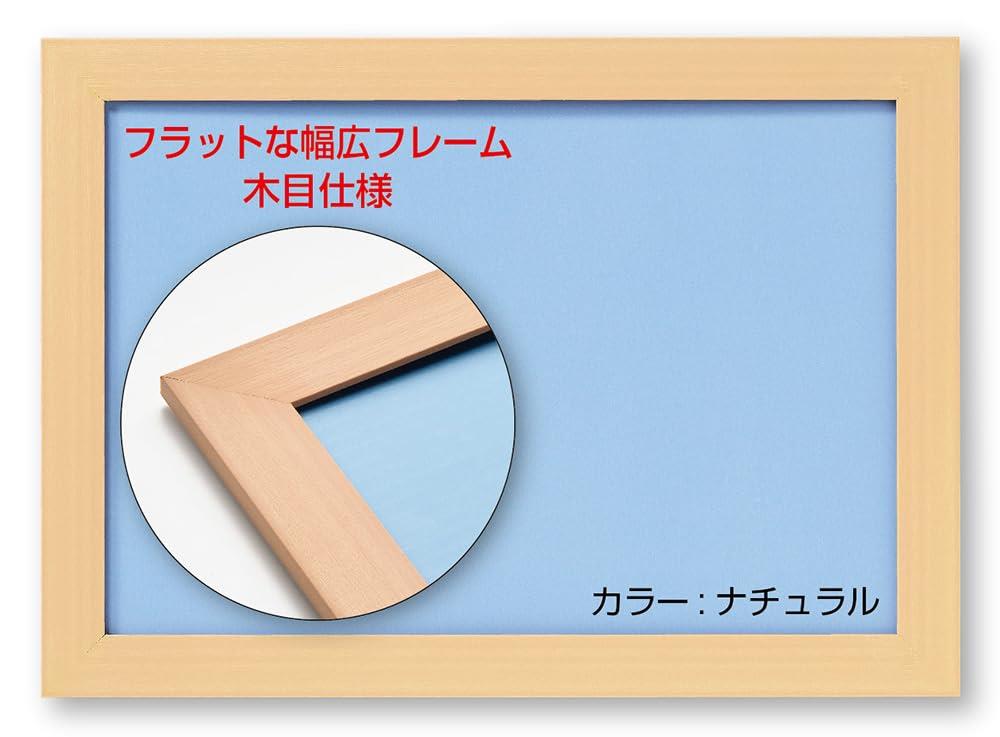ビバリー(BEVERLY) 【日本製】幅広パズルフレーム フラットパネル ナチュラル(26x38cm)