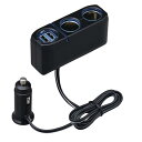 セイワ(SEIWA) 車内用品 シガーソケット増設分配器 シガーソケット 2連+2USB F277 コードタイプ 最大72W/USB2.4A(2)