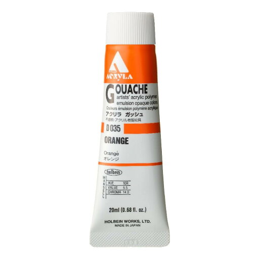 ホルベイン アクリリックガッシュ D035 20ml オレンジ 07035 ホルベイン アクリリックガッシュ D035 20ml オレンジ 07035