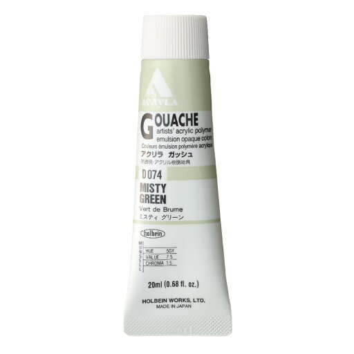 ホルベイン アクリリックガッシュ D074 20ml ミスティグリーン 07074 ホルベイン アクリリックガッシュ D074 20ml ミスティグリーン 07074