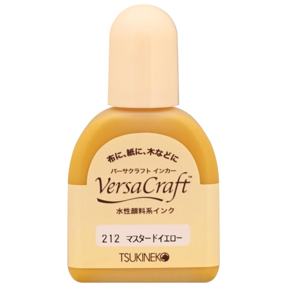 ツキネコ バーサクラフト インカー 補充インク 水性顔料 20ml #212 マスタードイエ ロー VK-000R