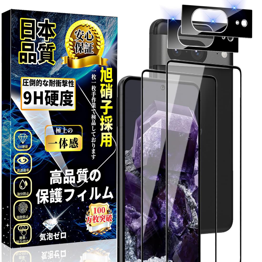 Google Pixel8 ガラスフィルム (2枚)＋ Google Pixel8 カメラフィルム (2枚) Google Pixel 8 全面保護フィルム 硬度9H 旭硝子素材製 指紋認証対応 高透過率 飛散防止 気泡ゼロ 貼り付け簡単 干渉しない ピクセル8 保護フィルム+ピクセル8 レンズ保護 フィルム